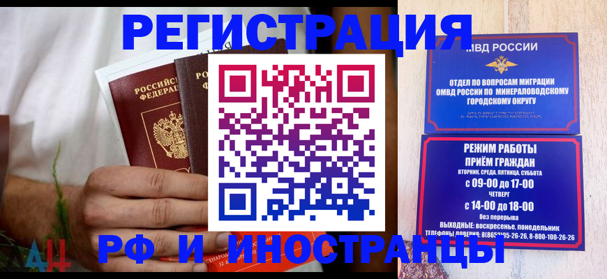 регистрация для школы в Моздоке