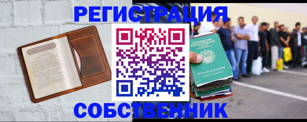 временная регистрация адрес в Моздоке