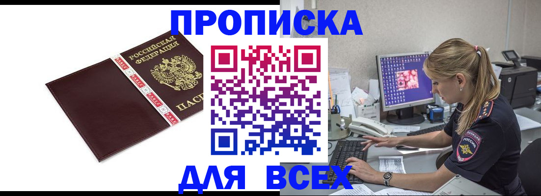 временная регистрация в квартире в Моздоке