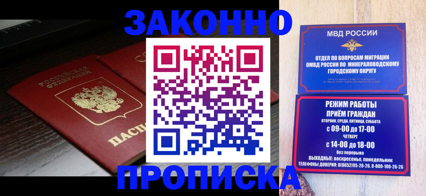 найти адрес прописки в Моздоке