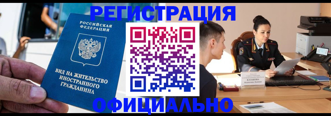 регистрация для школы в Моздоке